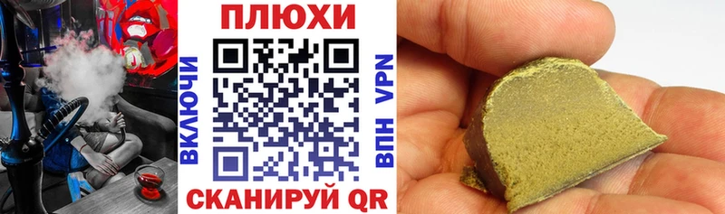 ГАШИШ Cannabis Пермь