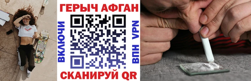 Героин афганец Пермь