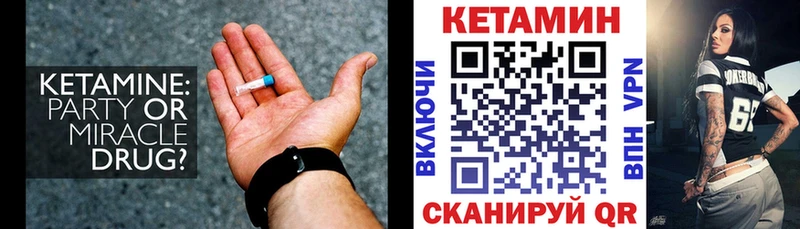 Кетамин VHQ Пермь